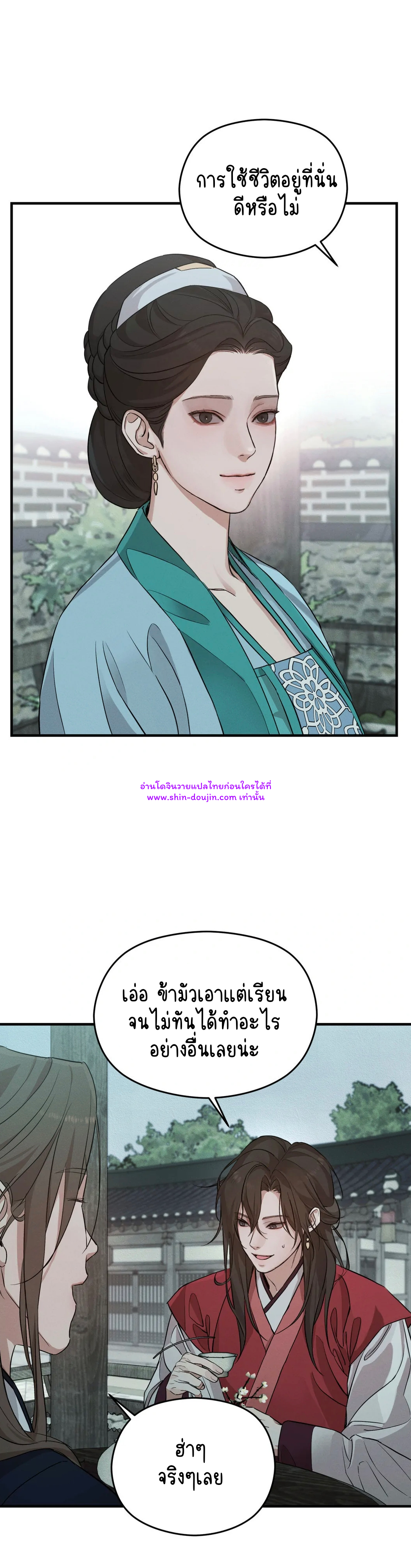 At the End of This Night EP 1